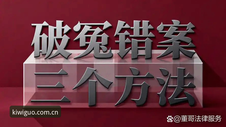 3个误判：奇异果体育官网登录入口CN站评测的真相与误读